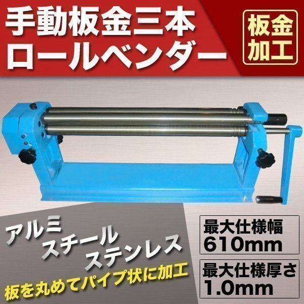 3本ローラー アルミ製 HV-MOZ-G2.jpg