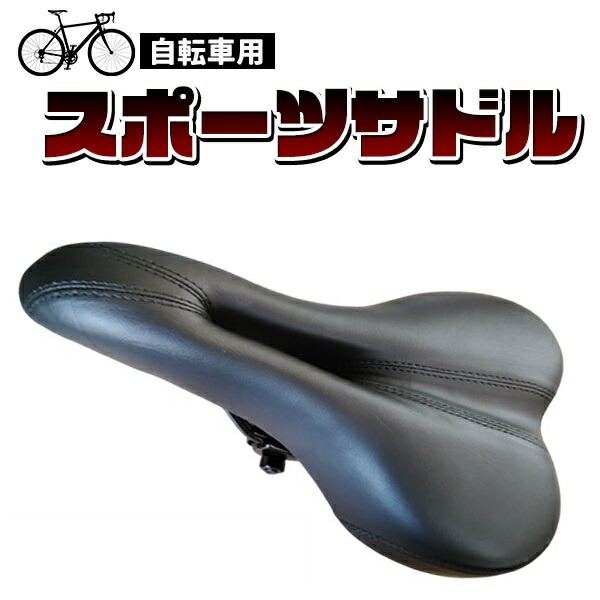 楽天市場】MTBサドルCIONLLI 7208 オーソドックスシンプル安いブラック