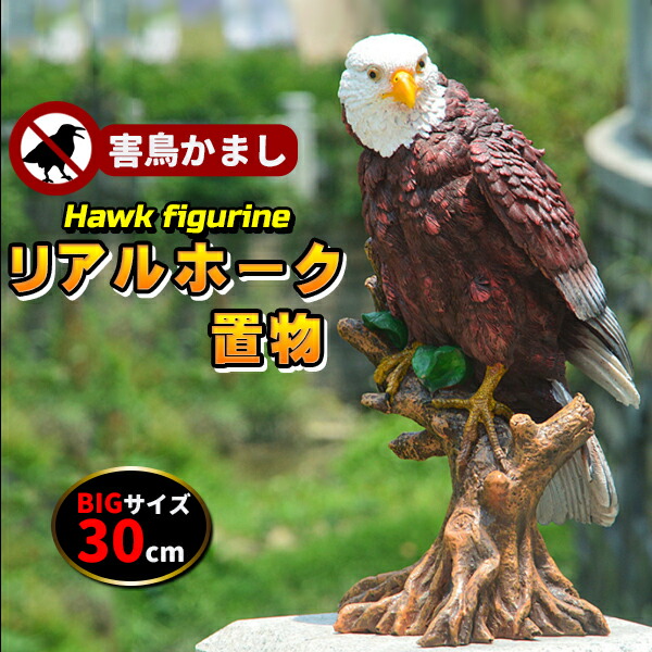 楽天市場】ウッドカービング イーグル【木彫り 手作り 動物