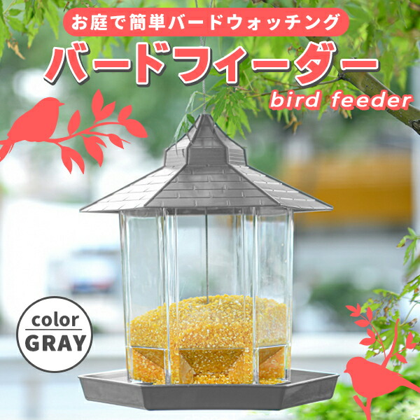 【さくら】鳥の餌セット Amazon | Yurika バードフィーダー 鳥餌入れ 吸盤式給餌器 野鳥