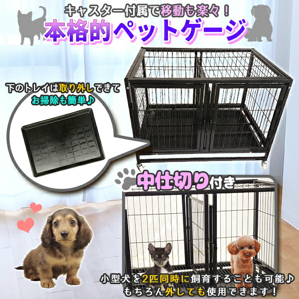 します ヤフオク! ペットゲージ 大型2段 犬小屋 ペッ... - ペット