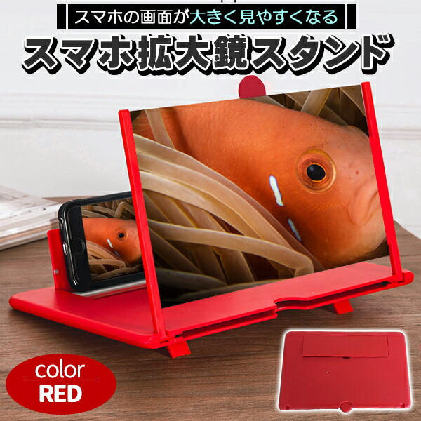 楽天市場】スマホ 拡大鏡 拡大 スクリーンアップ スマホ拡大鏡 高清
