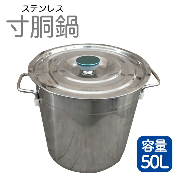 SUS316 保温調理鍋 30cm 20L Amazon | 圧力鍋、ステンレス防爆圧力鍋、業務用ホテル特大容量