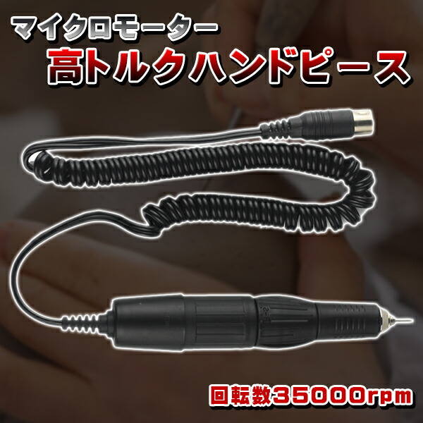 MOTOR LM-III 速度調整機能付き MICROMOTOR LM-III | 株式会社ジーシー