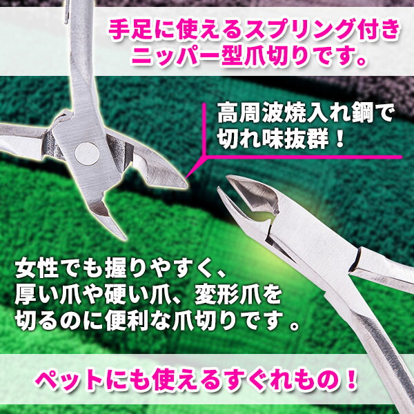 市場 爪切り ニッパー型爪切り ニッパー ネイルケア ネイル プロ用