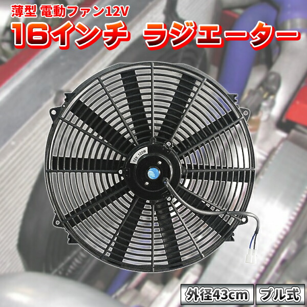 BILLION ビリオン スーパーエレクトリックファン  BSEF-14L BILLION 【BILLION/ビリオン】 薄型電動ファン スーパー