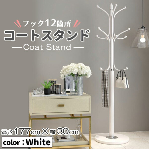 無印良品 コートスタンド キッズ カゴ、トレイ付き ラバー材コートスタンド | 無印良品