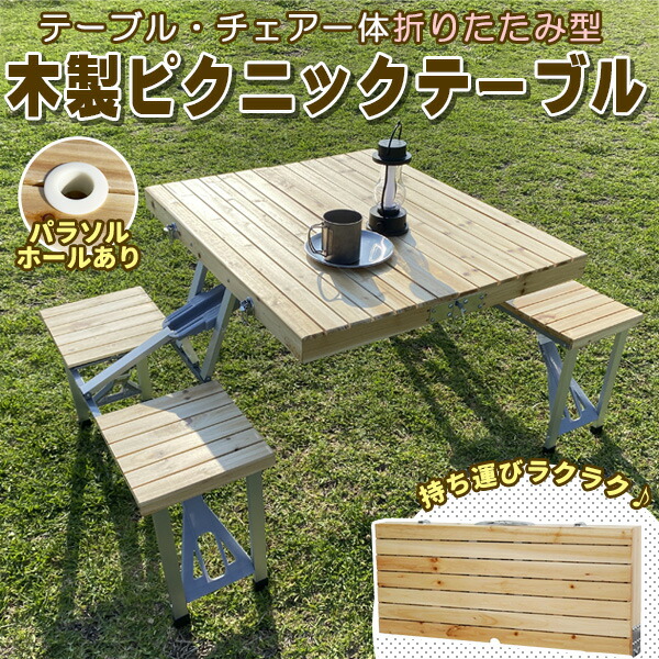 CAPTAIN STAG 新品 折りたたみ テーブル チェア アルミ製 楽天市場】アウトドアテーブル 折りたたみ 4人用 テーブル