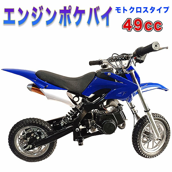 S 37 ATV ミニバイク ポケバイ 49cc 空冷 2スト エンジン ASSY 黒