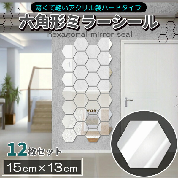 楽天市場】ミラーシール 鏡シール ウォールミラー 割れない鏡 カット可