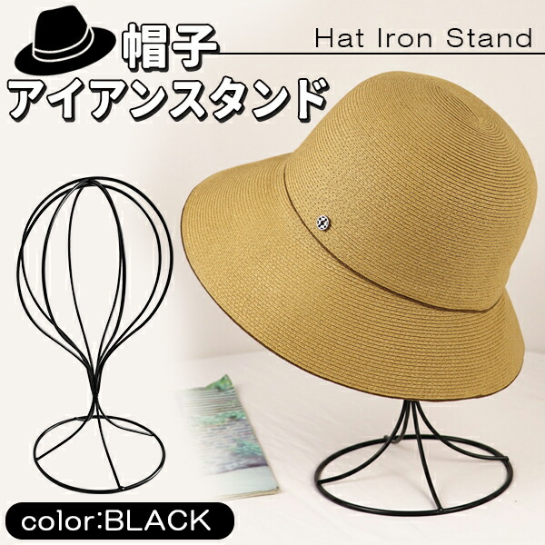 専用ぺージ　木製クラシックハットスタンド インテリア】アイアンとウッドのハットスタンド | ジーフラット
