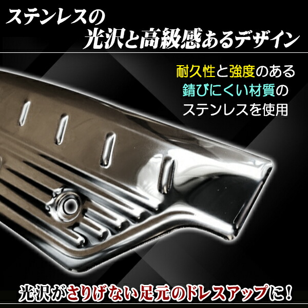 ハイエース スカッフプレート ステップカバー カスタムパーツ