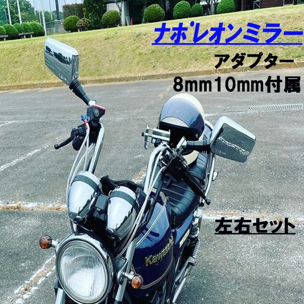 楽天市場】【 左右共通 2本 セット 】 バイク ミラー タナックス