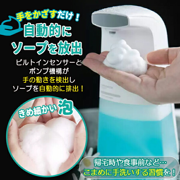 ソープディスペンサー 自動 泡 おしゃれ オートディスペンサー ハンドソープ 大容量 非接触 電池式 詰め替え IPX4防水 手指消毒 感染 ウイルス  対策 バス用品