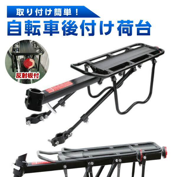 自転車用荷台 ブラック アルミ製 ak25_2.jpg