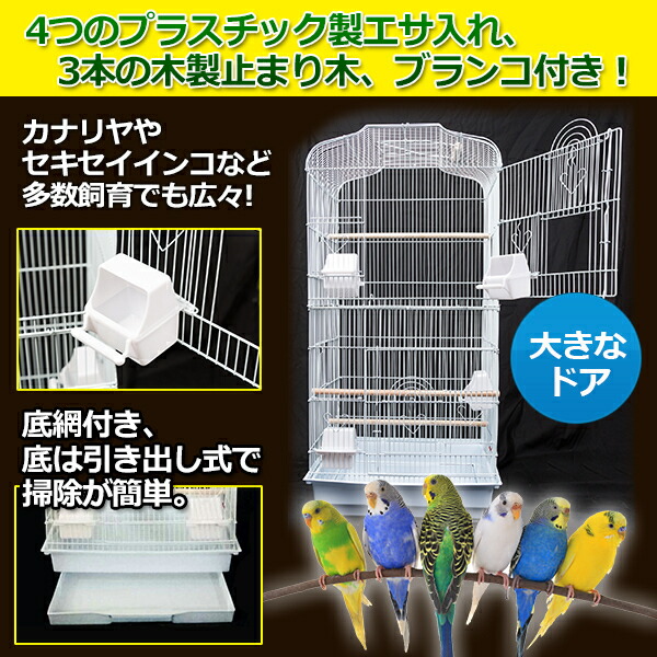 最大58 Offクーポン 鳥かご バードゲージ 大型 鳥小屋 セキセイインコ 小鳥 可愛い ゲージ ペット用品 多数飼育 白 ホワイト 籠 Pet ペットハウス シンプル Whitesforracialequity Org