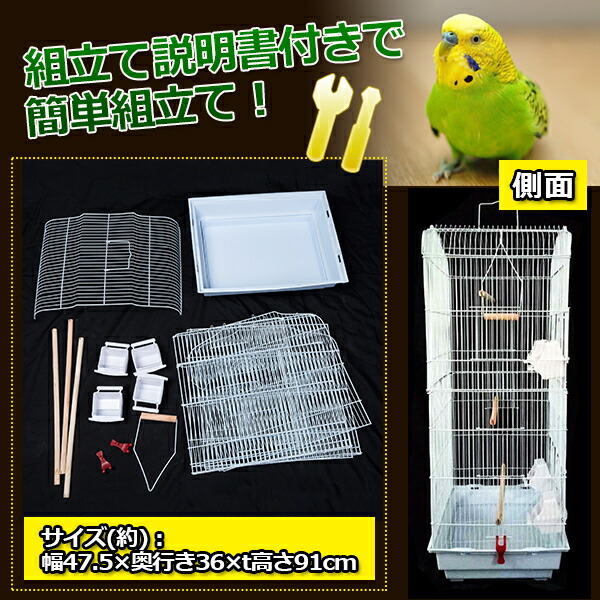 最大58 Offクーポン 鳥かご バードゲージ 大型 鳥小屋 セキセイインコ 小鳥 可愛い ゲージ ペット用品 多数飼育 白 ホワイト 籠 Pet ペットハウス シンプル Whitesforracialequity Org