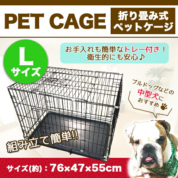 大きい割引 折り畳みペットケージ 小型 中型犬用 本州のみ送料込 70サイズ 犬