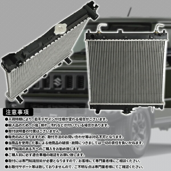 スズキ 車用 ラジエター ジムニー JB23 系 ジムニーワイド JB33W 交換