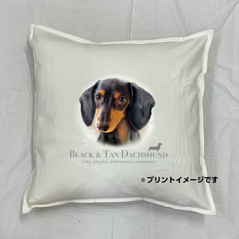 楽天市場】【送料無料】ダックスフンド ダックスフント