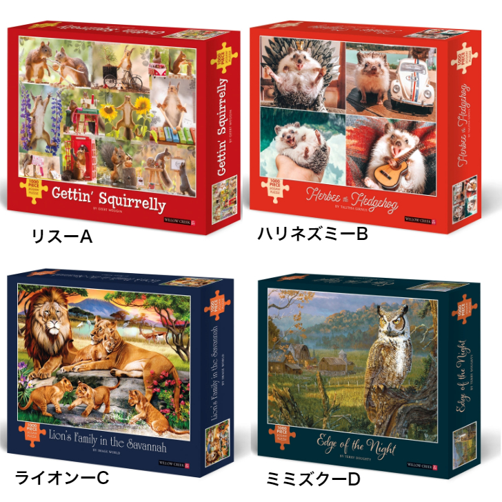 ドイツ輸入  忠犬パズル1000P エポック社 ジグソーパズル 犬の系統図 1000ピース EPO-12-625s