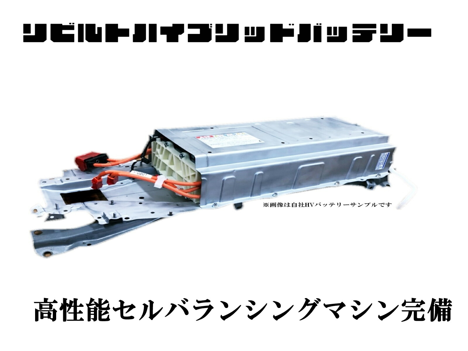 楽天市場】AWS210 AWS211 クラウン リビルト品 ハイブリッドバッテリー