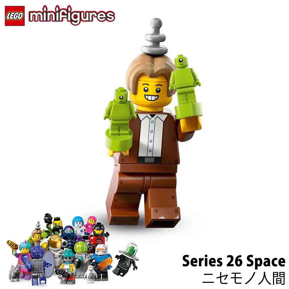 楽天市場】レゴ ミニフィギュア シリーズ26 ＜宇宙＞ 71046