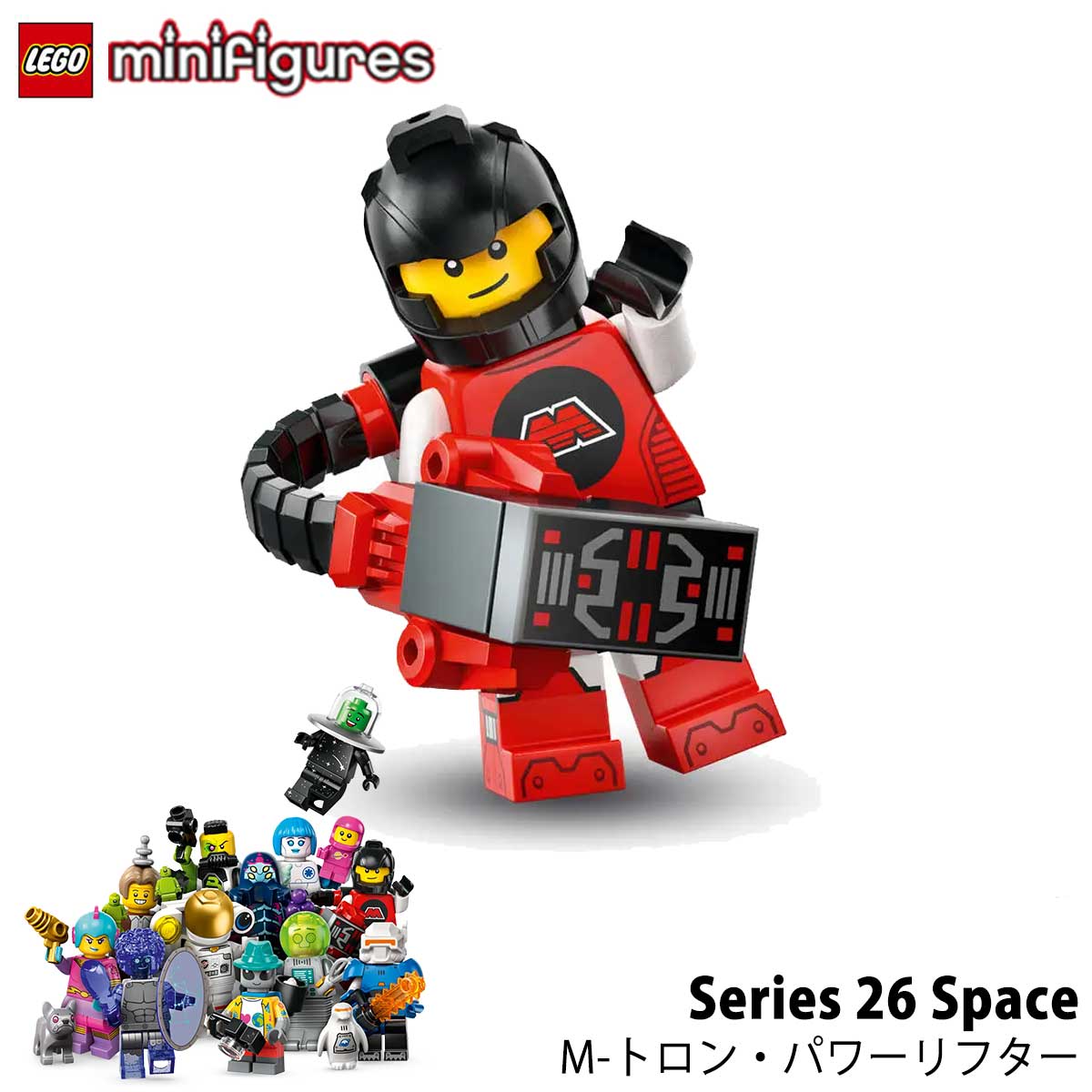 楽天市場】レゴ ミニフィギュア シリーズ26 ＜宇宙＞ 71046