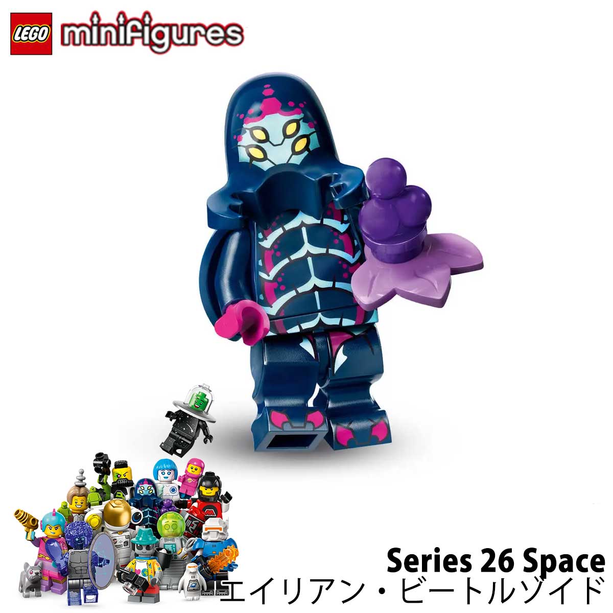 楽天市場】レゴ ミニフィギュアシリーズ - 26 - アイス