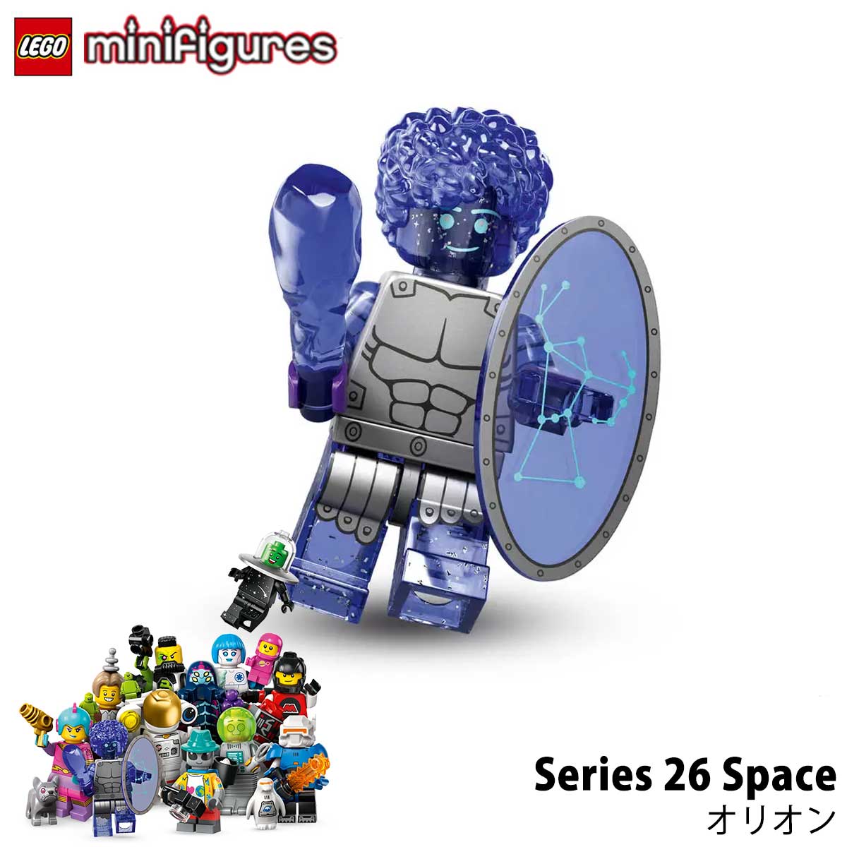 楽天市場】71046-2 レゴ LEGO ミニフィギュア シリーズ26 宇宙