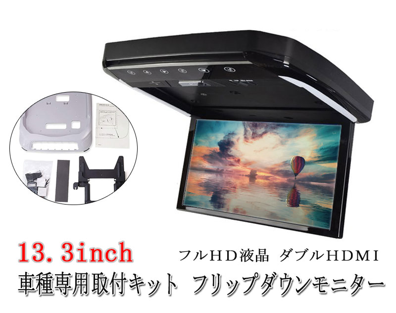 送料無料/即納】 高級12.1インチHDMIフリップダウンモニター デジタルフリップダウンモニター 大迫力液晶採用 LEDバックライト液晶HDMI  MicroSD対応 fucoa.cl