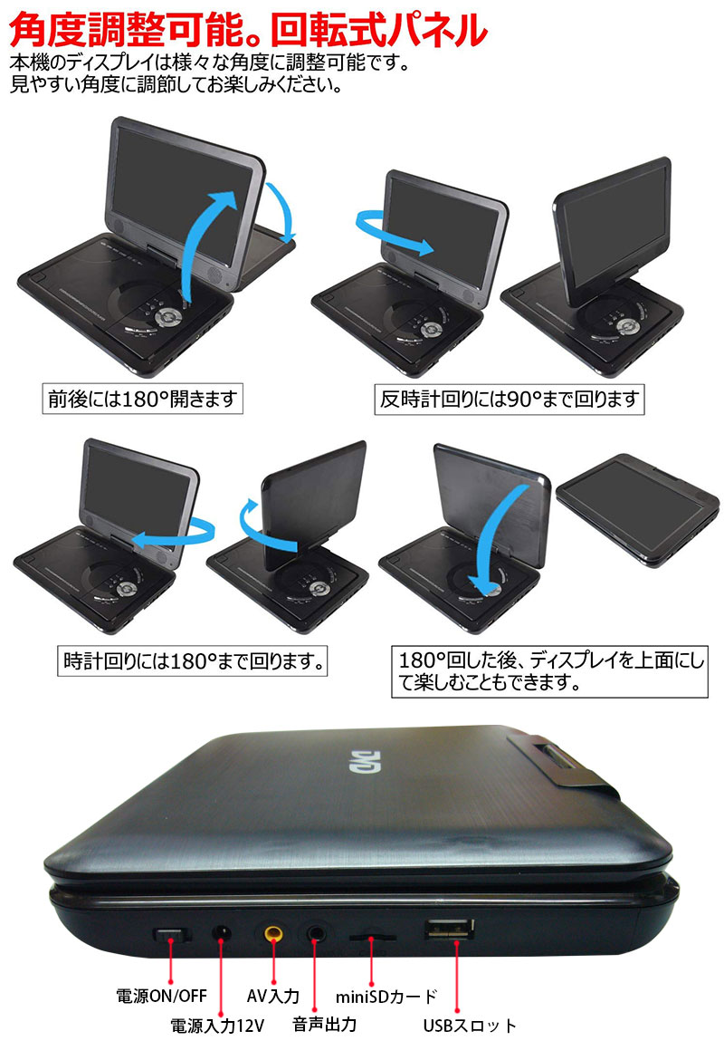 代引き手数料無料 楽天市場 10 1インチ ポータブルdvdプレーヤー 車載dvdプレーヤー ヘッドレストモニター使用可能 Cprm対応 270度回転式 リージョンフリー Dc電源 Ac電源 バッテリー内蔵3電源 Dvd Cd Usb Sd対応 Kaou お歳暮 Blog Belasartes Br