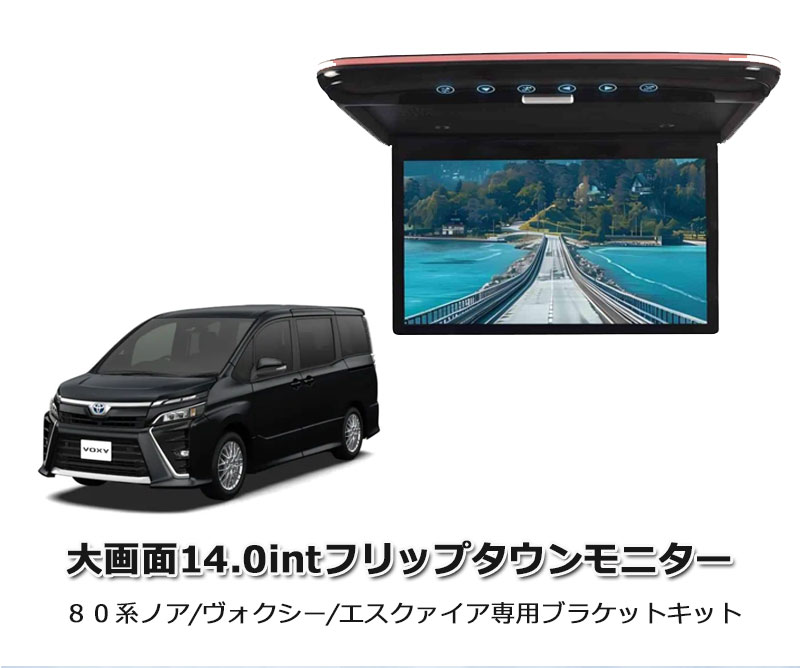 楽天市場】ZWR90 MZRA90 ノア VOXY ヴォクシー フリップダウンモニター