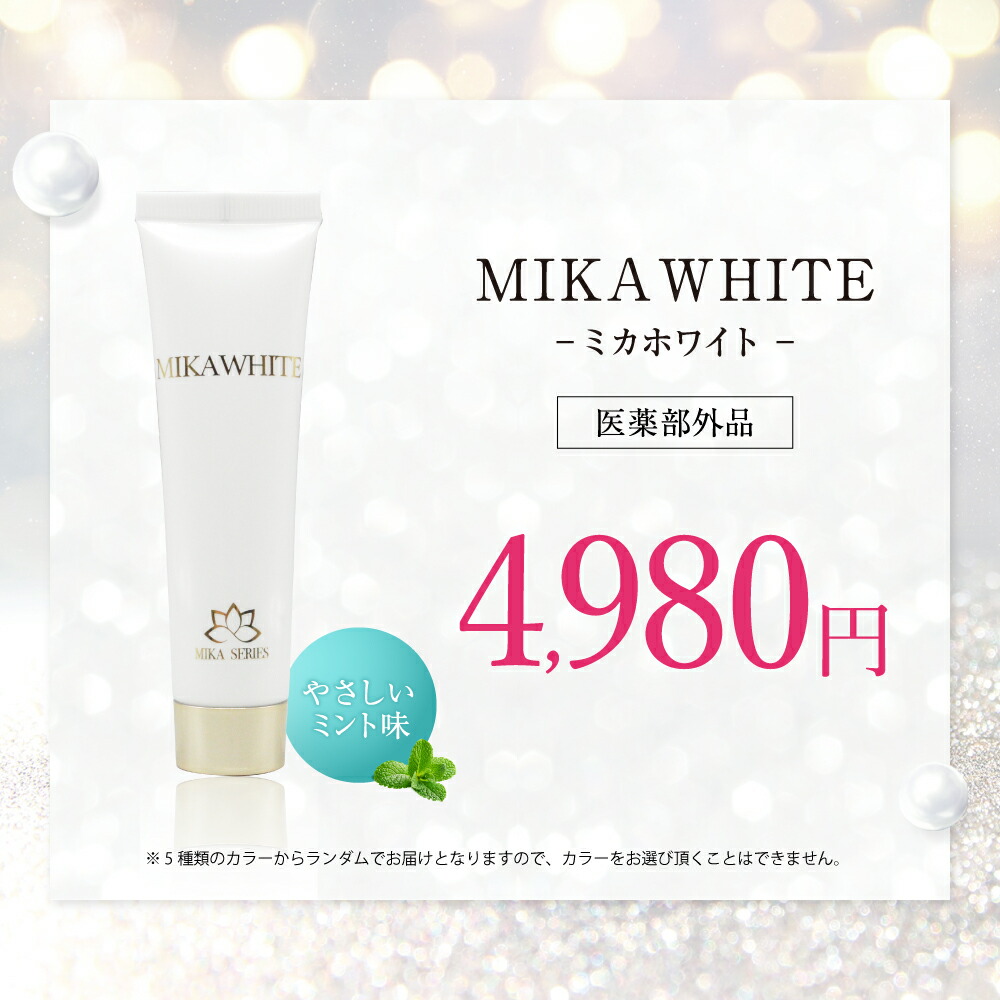 maki ホワイトニングブロック UV 30g Amazon | ホワイトニングシート 14日分 優しくステイン除去 歯を