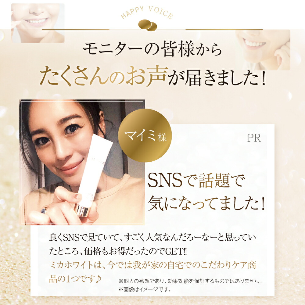 ミカホワイト 30g ×10本 公式_正規販売店】 ミカホワイト ホワイトニング ハミガキ 医薬