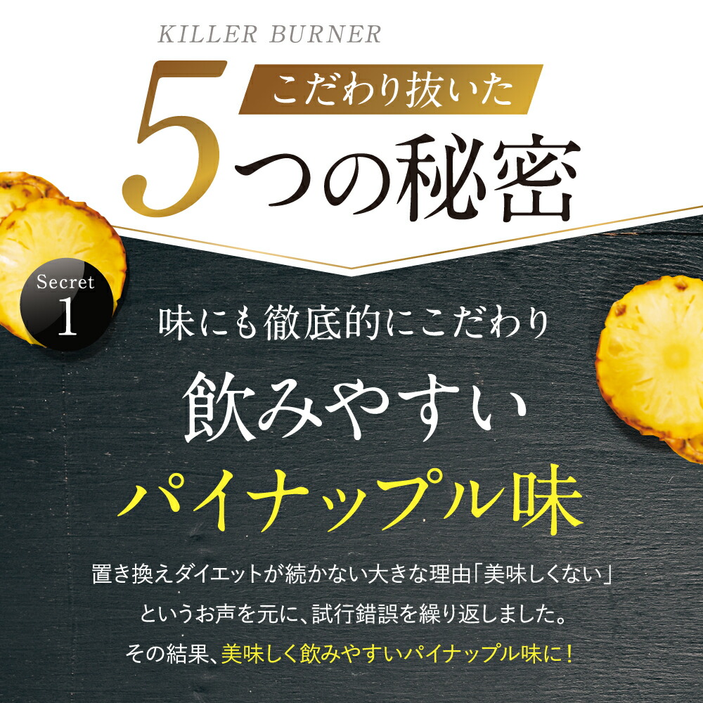 公式】倖田來未 完全プロデュース キラーバーナー 置き換えダイエット