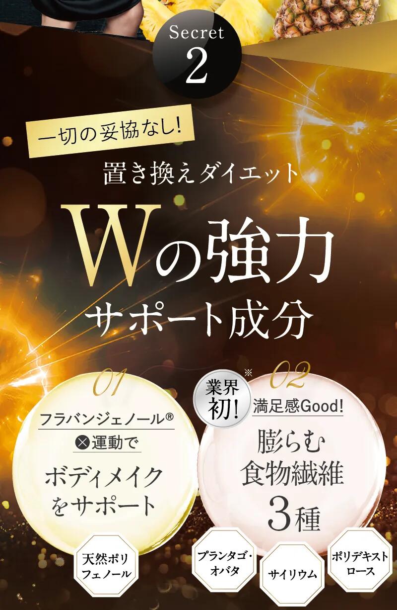 市場 公式ショップ キラーバーナー 倖田來未完全プロデュース 置き換えダイエット