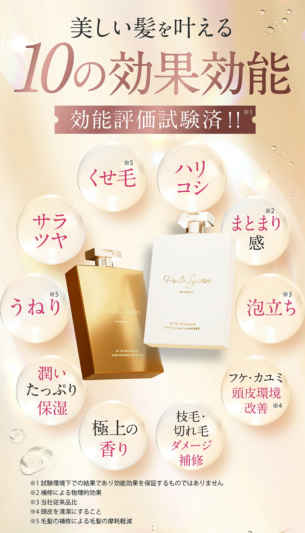 公式/3,000円OFFクーポン☆】 Perle Savon ペルルセボン 篠原涼子