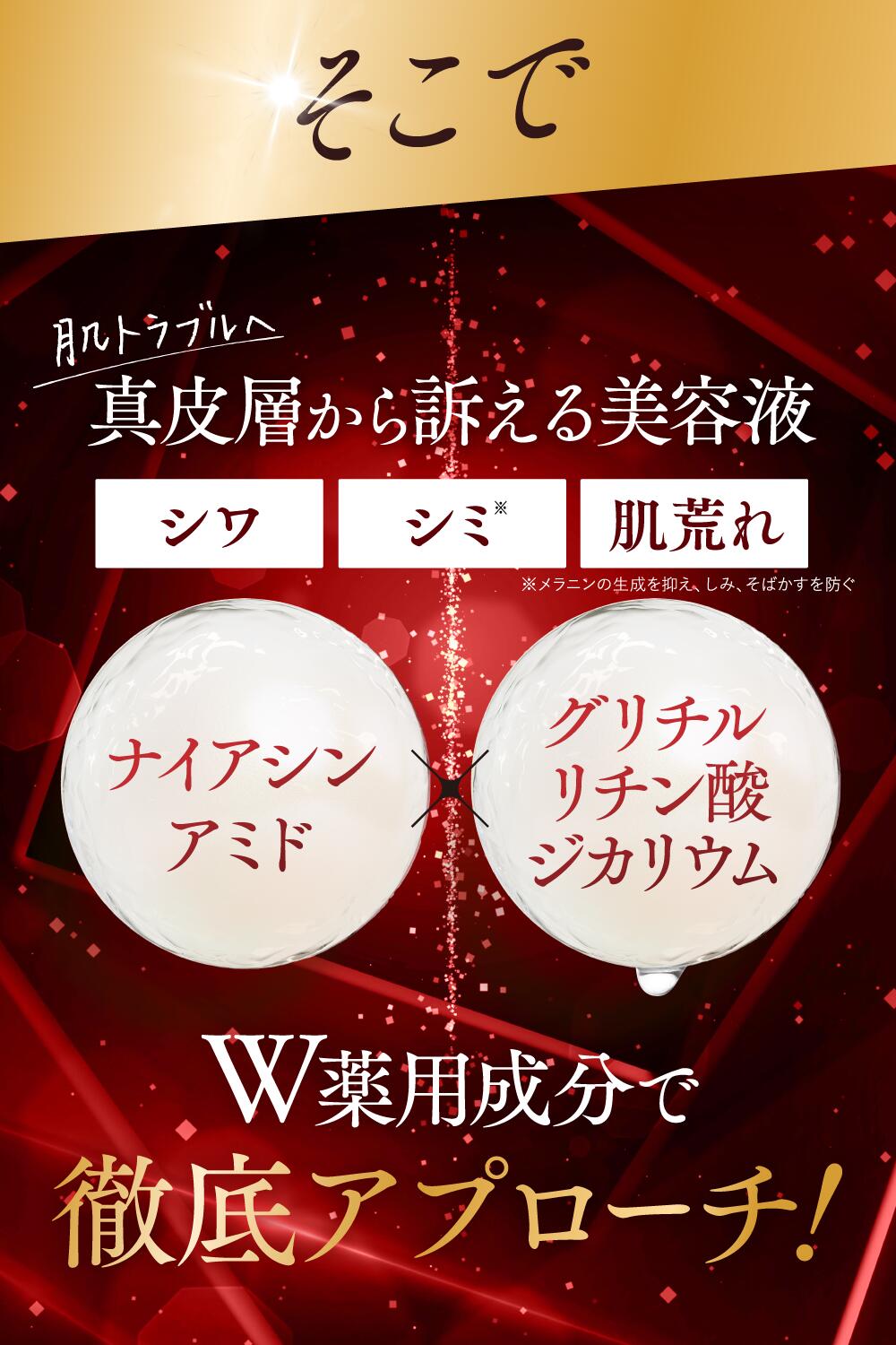 公式】美容液 テナル TENAL 医薬部外品 シワ改善 シミケア 肌荒れ 防止 そばかす 薬用 成分 保湿 ナイアシンアミド コラーゲン ヒアルロン酸  肌 うるおい 柑橘の香り ほうれい線 1本25ml 約30日分