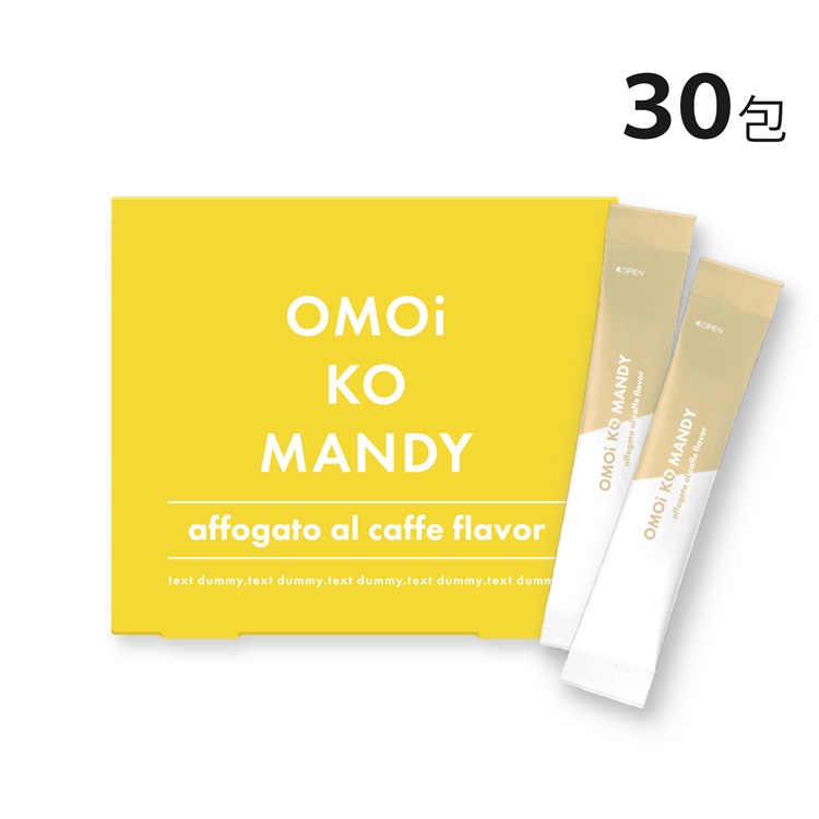 omoikomandy30_01.jpg