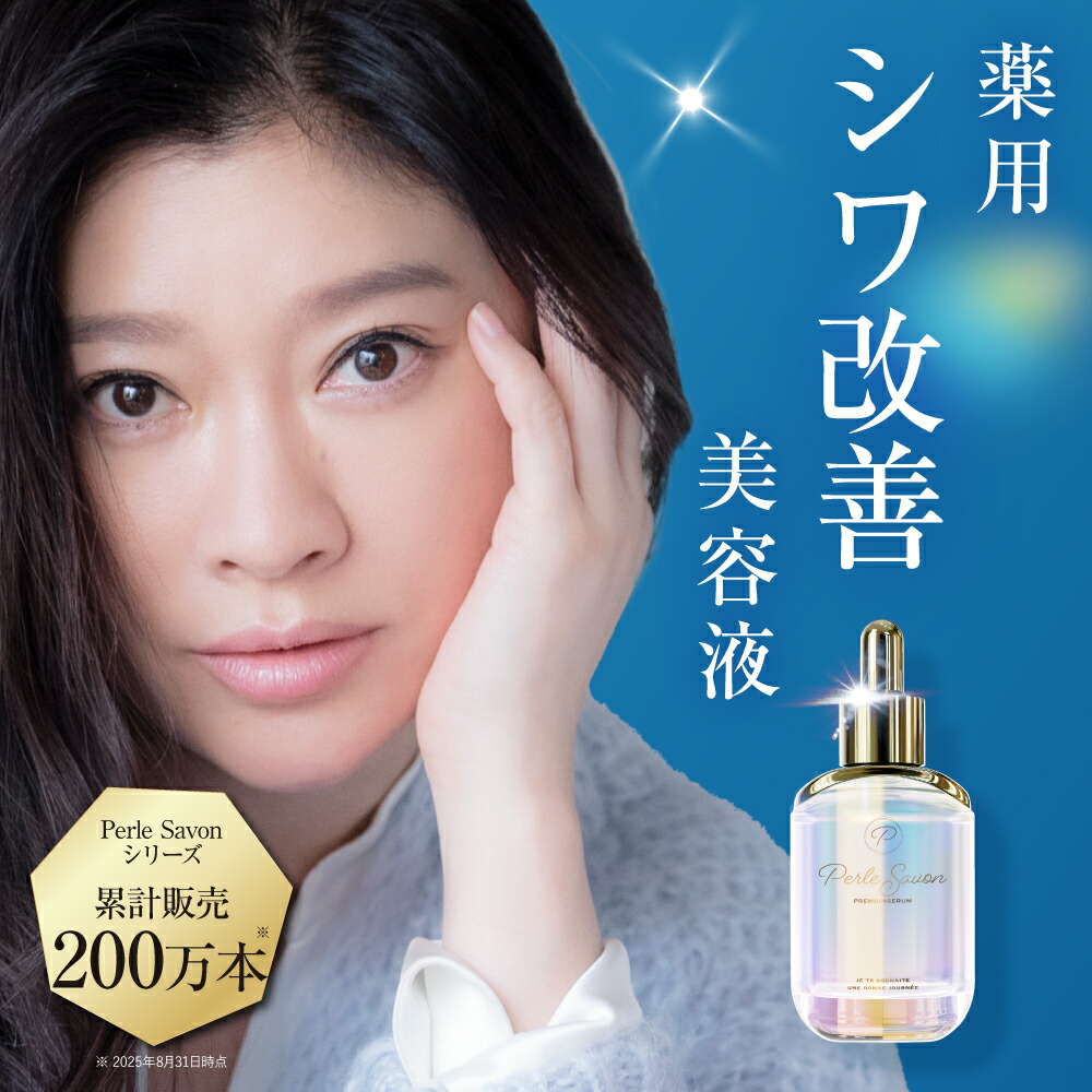 楽天市場】テナル TENAL 25ml 美容液 約30日分 シワ改善