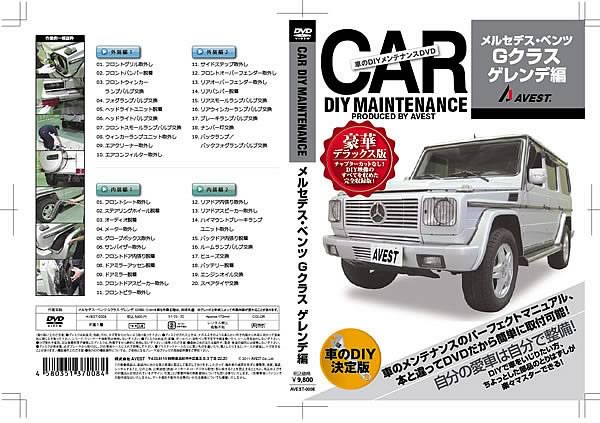 MERCEDES 560SL SERVICE MANUAL visual data 4