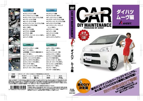 Jackparts Dress Up Rakuten Move Move Dvd Move Parts Replacement Maintenance Diy Nissan Nissan Desorption Maintenance Manual Points 10 Times Diy Maintenance Manual Manual Dvd Maintenance Dvd For Car Products For Car