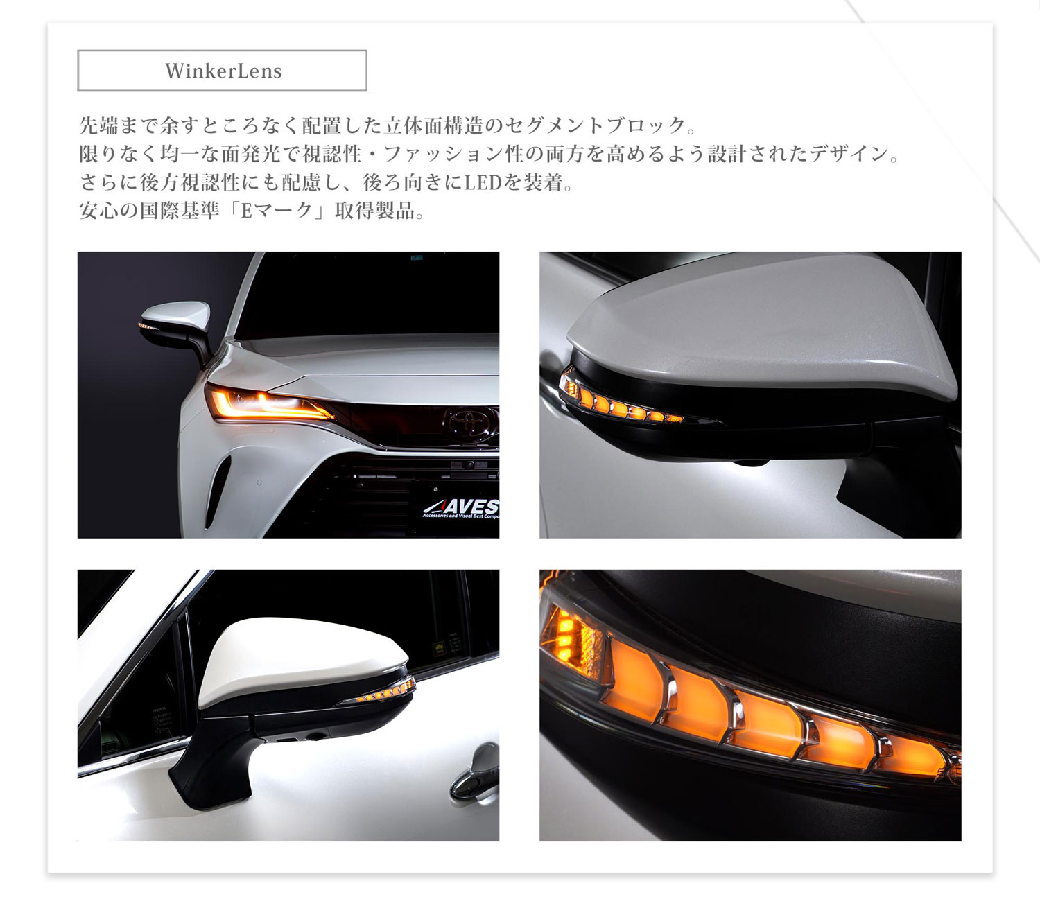 ハリアー 80系 Harrier 流れるウインカーレンズ シーケンシャルドアミラーレンズ ドアミラー ハリアー Mxua80 車用品 Mxua85 Toyota トヨタ Avest Verticalarrow Typezs ｊａｃｋｐａｒｔｓ新型ハリアー用シーケンシャルドアミラーウインカーレンズ オプションランプは