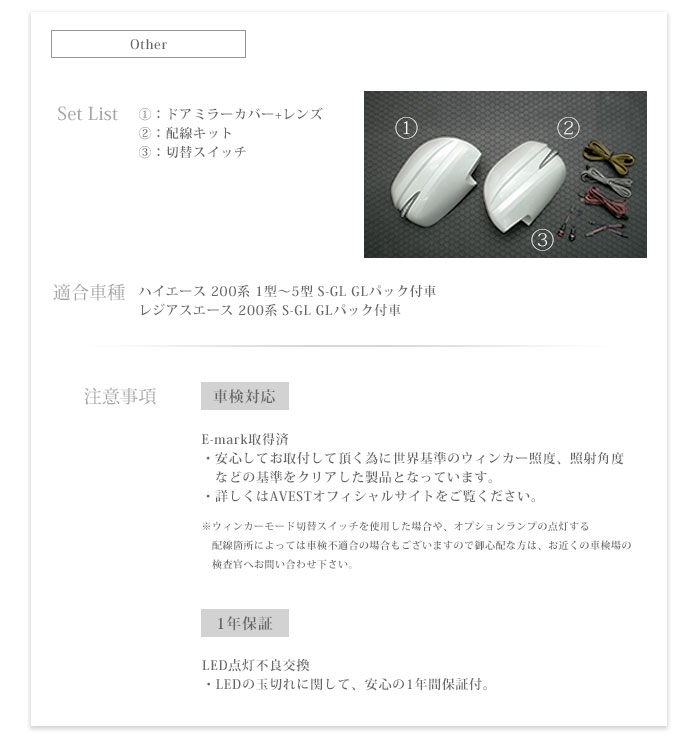 トヨタ ハイエース 0系 Avest Arrow Typezs Vertical ウィンカー カバー シーケンシャル ドアミラー レジアスエース レンズ 返品交換不可 レジアスエース