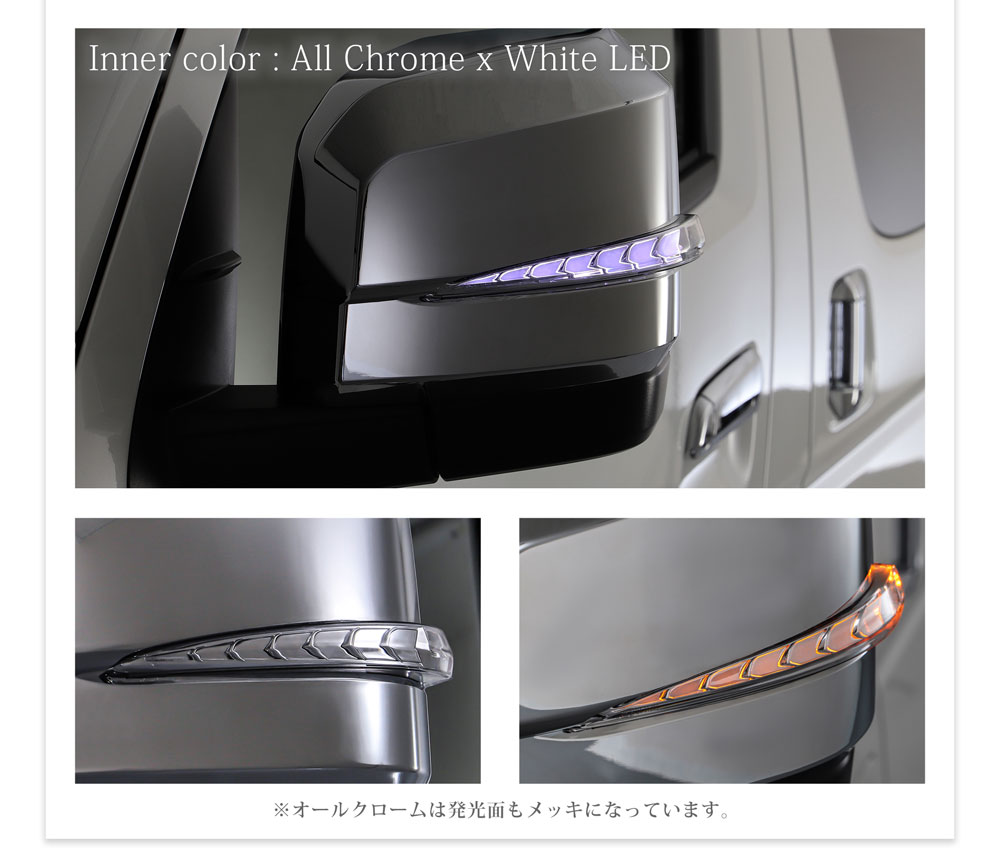 ハイエース0系 6型用 ドアミラー 流れる カバー シーケンシャル ドアミラー ライト ランプ Ledウインカーレンズ付 カバー クロームメッキ ｊａｃｋｐａｒｔｓ 限定 クロームメッキ塗装カバー Ledウインカーレンズのインナーメッキはクローム オールクローム