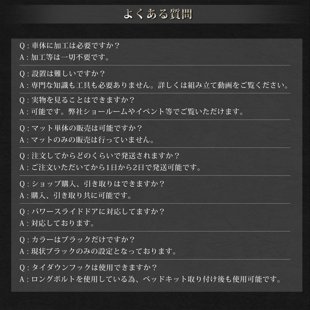 ハイエース レジアスエース 200系 ベッドキット スーパーGL 標準ボディ