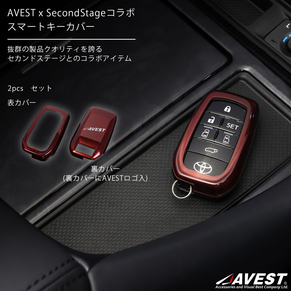 楽天市場 Avest Secondstageコラボ スマートキーケース 青木目 赤木目 ｊａｃｋｐａｒｔｓ
