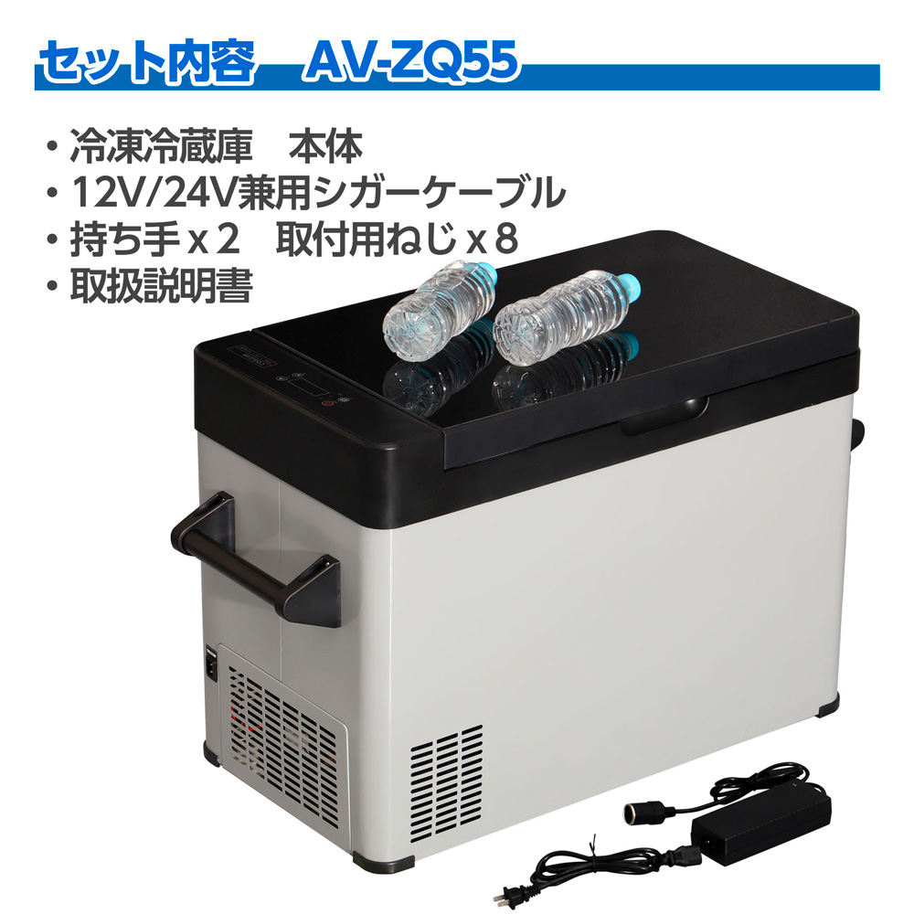 車載 ポータブル Avest 冷蔵庫 冷凍庫 車 車用 キャンプ 容量26l 32l 55l 冬キャンプ 25 12v 24v 1年保証 保冷庫 冷蔵 キャンプ 秋キャンプ 冬キャンプ アウトドア 車中泊 Avest ブラック鏡面天板 ｊａｃｋｐａｒｔｓブラック鏡面天板 アウトドア キャンプ 車中泊