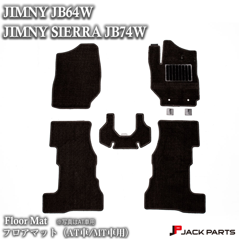 ジムニー ジムニーシエラ フロアマット 5点セット 留め具付き JB64W JB74W スズキ JIMNY SIERRA AT MT 新型 SUZUKI｜AVEST店